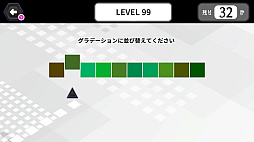 限界色彩感覚テスト　hardーアートな教養脳トレ常識IQチェックー