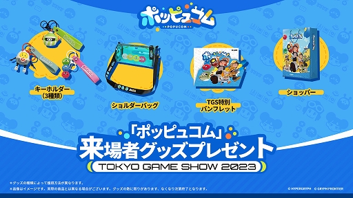 ꡼ No.004 | ֥ݥåԥ女פॷ祦2023˻ͷŸޥ۸RPG֥ȥꥹפѤɽŸ»