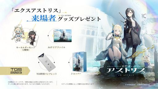 ꡼ No.013 | TGS2023ϡ֥ʥġפHypergryph֥ݥåԥ女פץ쥤֥Ÿ֥ȥꥹפΥե饤CBT罸PR