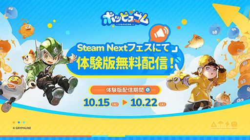 ꡼ No.001 | ʥĳȯˤ뿷3D֥ݥåԥ女סǿθǤۿSteamǳϡϥץ쥤ˤڤ⤦