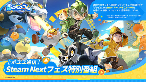 ꡼ No.003 | ʥĳȯˤ뿷3D֥ݥåԥ女סǿθǤۿSteamǳϡϥץ쥤ˤڤ⤦