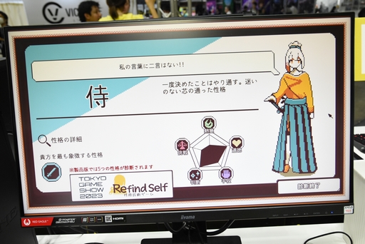 ꡼ No.006 | TGS2023ϥץ쥤ʤ狼롩Refind Self: ʿǥפͷȤƤˡäΤǾҲ𤷤