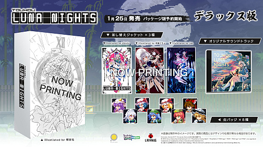 東方Projectの二次創作2D探索型アクション「Touhou Luna Nights」,PS5 東方Projectの二次創作2D探索型アクション「Touhou Luna Nights」,PS5