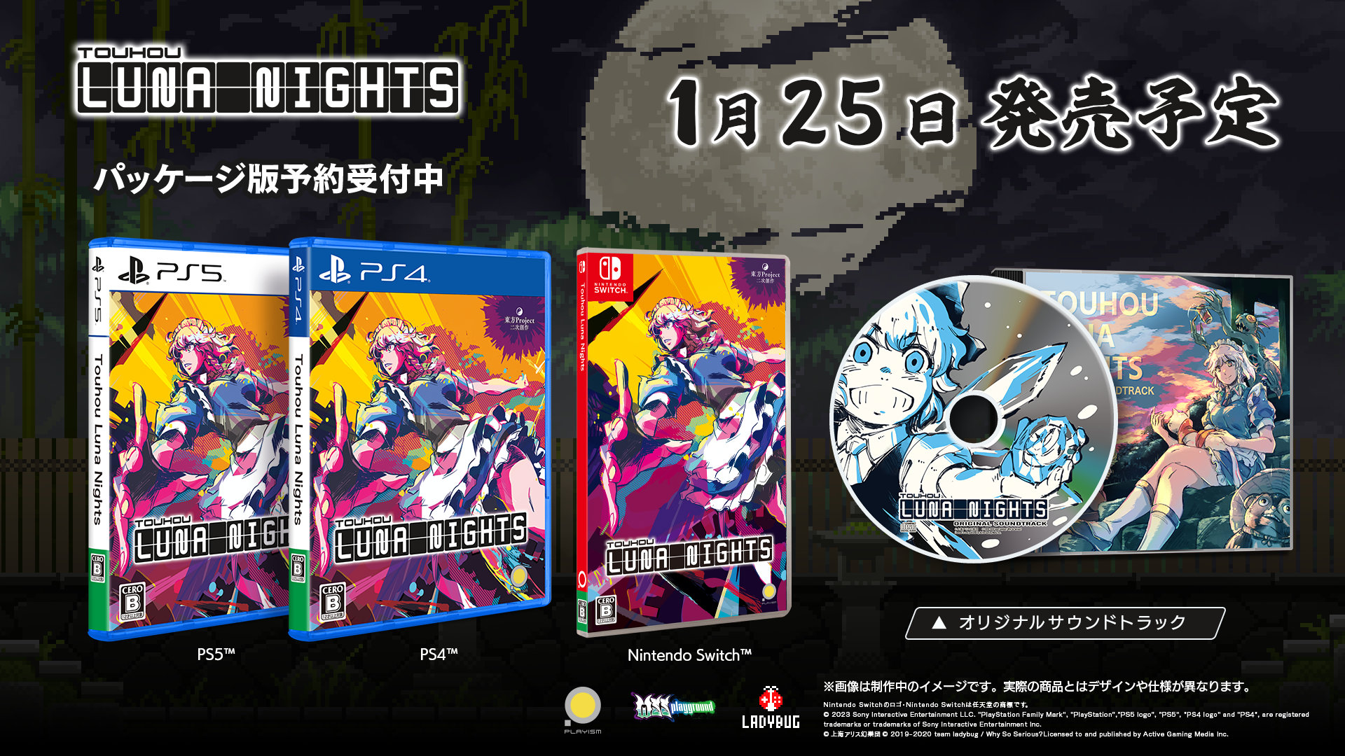 画像ギャラリー No.008 | 「Touhou Luna Nights」,PS5/PS4/Switch向け 画像ギャラリー No.008 | 「Touhou Luna Nights」,PS5/PS4/Switch向け