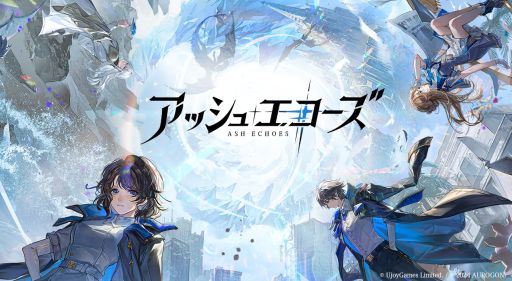 画像ギャラリー No.001のサムネイル画像 / 多元世界を舞台にしたRPG「アッシュエコーズ」の物語はフルボイスで展開。日本版のロゴと声優第1弾を発表