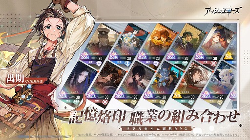 画像ギャラリー No.002のサムネイル画像 / スマホ/PC向け新作RPG「アッシュエコーズ」,11月14日に正式リリース決定。多次元世界を舞台に6つの元素をかけ合わせる戦闘を楽しめる