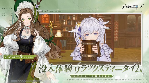 画像ギャラリー No.003のサムネイル画像 / スマホ/PC向け新作RPG「アッシュエコーズ」,11月14日に正式リリース決定。多次元世界を舞台に6つの元素をかけ合わせる戦闘を楽しめる