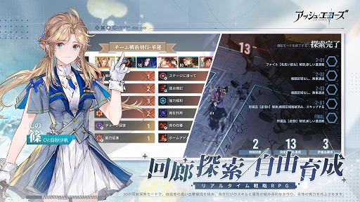 画像ギャラリー No.005のサムネイル画像 / スマホ/PC向け新作RPG「アッシュエコーズ」,11月14日に正式リリース決定。多次元世界を舞台に6つの元素をかけ合わせる戦闘を楽しめる