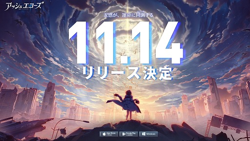 画像ギャラリー No.006のサムネイル画像 / スマホ/PC向け新作RPG「アッシュエコーズ」,11月14日に正式リリース決定。多次元世界を舞台に6つの元素をかけ合わせる戦闘を楽しめる