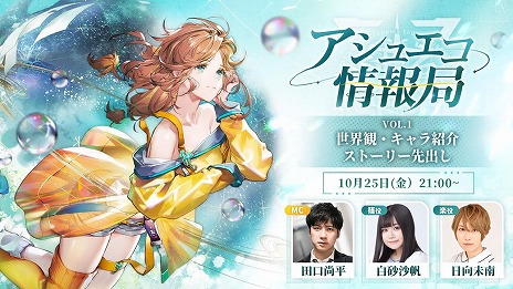 ���������꡼ No.005�Υ���ͥ������ / ����RPG�֥��å��奨�������ץ�꡼����ǰ�����Ȥ�11��14��19��00�����ۿ����ޥե������Ĥ��󡤰˿��⤨�����򺽺�������餬�б�