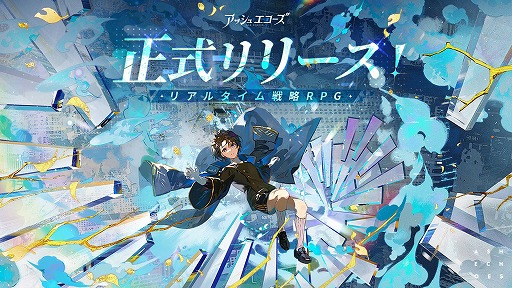 画像ギャラリー No.002のサムネイル画像 / リアルタイム戦略RPG「アッシュエコーズ」本日リリース。7つの元素を利用したバトルを楽しめる