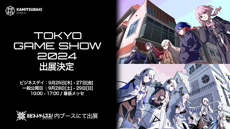 ꡼ No.008Υͥ / ֿػԷ档REGENERATEפ2025ǯ220ȯءTGS 2024ؤλͷŸꤷʪΤʪ˴ؤ餫