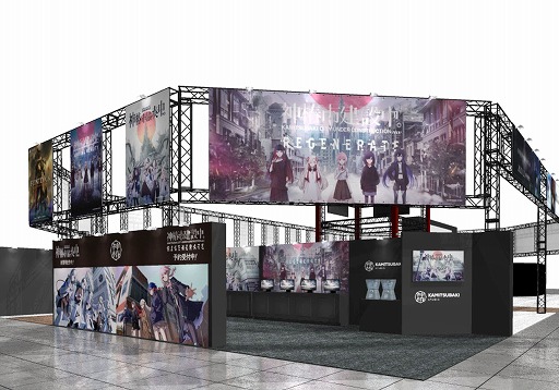 ꡼ No.021Υͥ / ֿػԷ档REGENERATEפ2025ǯ220ȯءTGS 2024ؤλͷŸꤷʪΤʪ˴ؤ餫