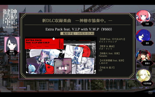 ꡼ No.004Υͥ / ֿػԷ档REGENERATEסƥˤ뿷ϿʤʤɡϿڶʤɲȯɽˡTGS2024