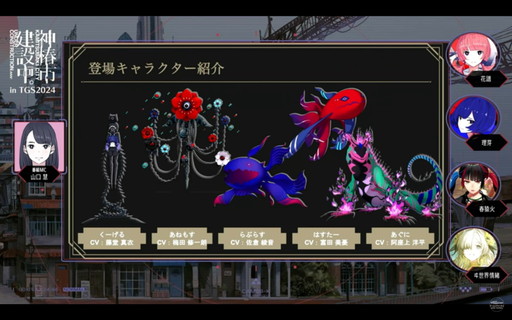 ꡼ No.011Υͥ / ֿػԷ档REGENERATEסƥˤ뿷ϿʤʤɡϿڶʤɲȯɽˡTGS2024