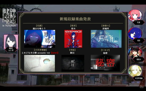 ꡼ No.014Υͥ / ֿػԷ档REGENERATEסƥˤ뿷ϿʤʤɡϿڶʤɲȯɽˡTGS2024