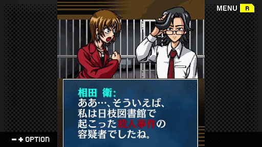 画像ギャラリー No.001のサムネイル画像 / Switch向けサイコミステリー・シリーズ第4弾「Innocent Noise」配信決定。未来視の能力を持つ女刑事が撲殺事件の解決に挑む