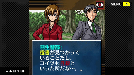 画像ギャラリー No.003のサムネイル画像 / Switch向けサイコミステリー・シリーズ第4弾「Innocent Noise」配信決定。未来視の能力を持つ女刑事が撲殺事件の解決に挑む