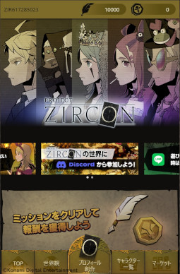 画像ギャラリー No.007のサムネイル画像 / 「PROJECT ZIRCON」,NFTの無償配布キャンペーンを開始。KONAMIのNFTマーケットプレイス「リセラ」を通じてNFTの現金化も可能