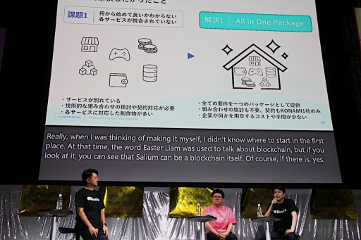 ꡼ No.007Υͥ / KONAMIWeb3β˲ǽ򴶤ɤΤ褦ŪNFTޡåȥץ쥤֥ꥻפ򱿱ĤƤΤ