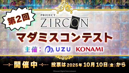 ꡼ No.005Υͥ / 1000ΰʾΥ餬о줹饤ɥϤPROJECT ZIRCONץڥ륹ơݡȡTGS2025