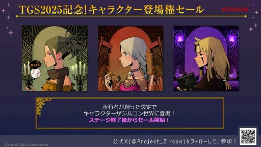 ꡼ No.012Υͥ / 1000ΰʾΥ餬о줹饤ɥϤPROJECT ZIRCONץڥ륹ơݡȡTGS2025