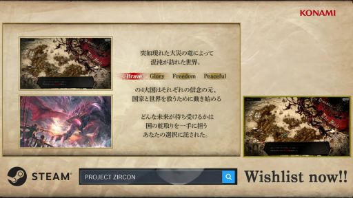 画像ギャラリー No.003のサムネイル画像 / 「PROJECT ZIRCON」，世界最速のデモプレイをステージで実施。国家を成長させて，人々が恐怖する世界を救おう［TGS2026］