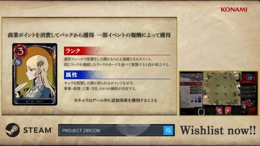 画像ギャラリー No.005のサムネイル画像 / 「PROJECT ZIRCON」，世界最速のデモプレイをステージで実施。国家を成長させて，人々が恐怖する世界を救おう［TGS2026］