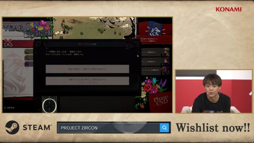 画像ギャラリー No.012のサムネイル画像 / 「PROJECT ZIRCON」，世界最速のデモプレイをステージで実施。国家を成長させて，人々が恐怖する世界を救おう［TGS2026］