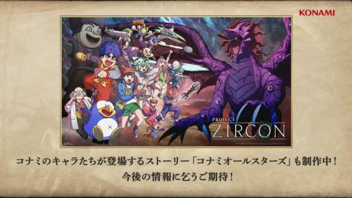 画像ギャラリー No.016のサムネイル画像 / 「PROJECT ZIRCON」，世界最速のデモプレイをステージで実施。国家を成長させて，人々が恐怖する世界を救おう［TGS2026］
