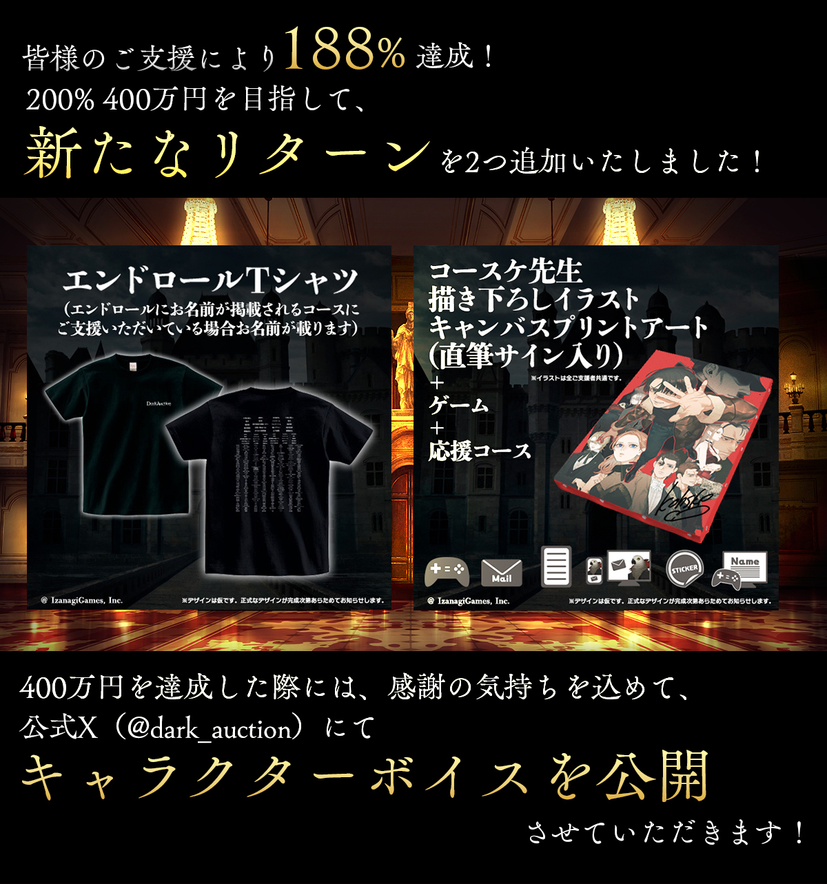 新作ミステリーアドベンチャー「ダークオークション - ヒトラーの
