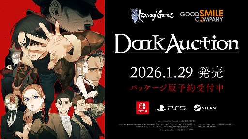 ꡼ No.007Υͥ / ߥƥ꡼ADV֥פȯ2026ǯ129˷ꡣPS5/SwitchѥåǤͽդ