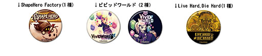 ꡼ No.005 | Vivid WorldסShapeHero FactoryסLive Hard,Die Hardפλͷо졣ӥॷ祦2024Ÿ󤬸
