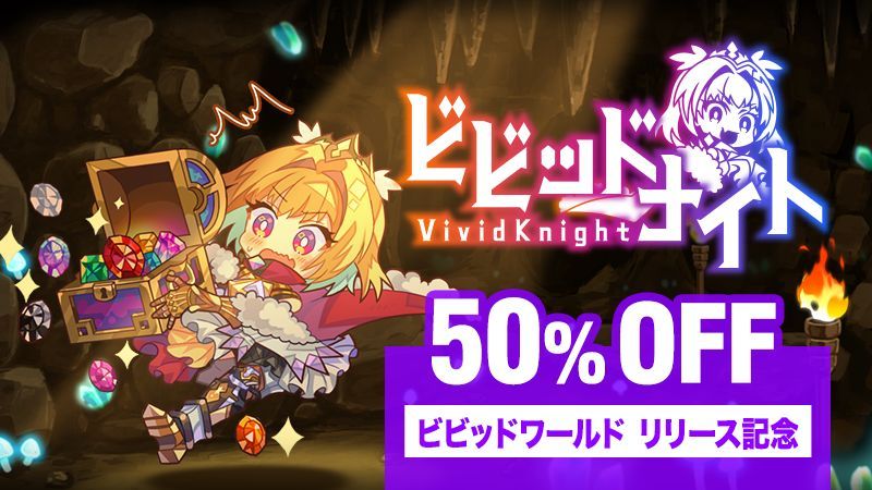 ꡼ No.014 | ѡƥ۷饤Vivid WorldסSteamǥ꡼֥ӥӥåɥʥȡפ³Ԥǡꥹ礭ȼͳڤ