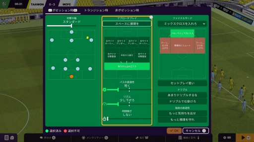 画像集 No.009のサムネイル画像 / 話題のサッカークラブ運営シム「Football Manager」は，今後どのように日本で展開するのか。開発ディレクターに展望を聞いた