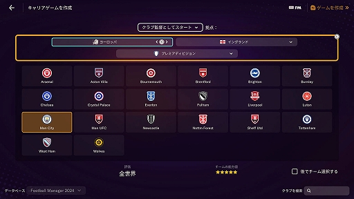 ꡼ No.002 | åֱĥFootball Manager 2024פϡ˻ؼФѤͤʤĤԤޤޤʻŻҲ