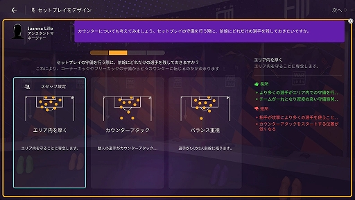 ꡼ No.004 | åֱĥFootball Manager 2024פϡ˻ؼФѤͤʤĤԤޤޤʻŻҲ