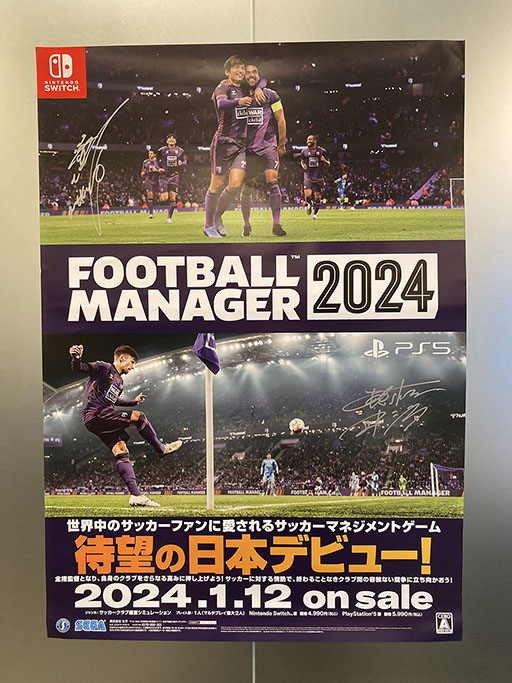 画像集 No.008のサムネイル画像 / 「Football Manager2024」，新たなコンセプトムービーを公開し，プロプレイヤーや指導者のコメントを紹介