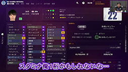 画像ギャラリー No.003のサムネイル画像 / 「Football Manager 2024」,元プロ前園真聖さんによるプレイ動画が公開に