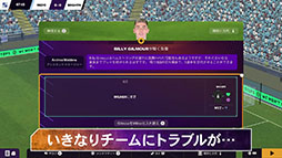 画像ギャラリー No.005のサムネイル画像 / 「Football Manager 2024」,元プロ前園真聖さんによるプレイ動画が公開に