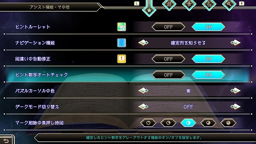 画像ギャラリー No.003のサムネイル画像 / ピクチャークロスワードを解いて魔導書を復元する「Logiart Grimoire」,3月15日に正式リリース予定