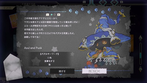 画像ギャラリー No.005のサムネイル画像 / ピクチャークロスワードを解いて魔導書を復元する「Logiart Grimoire」,3月15日に正式リリース予定