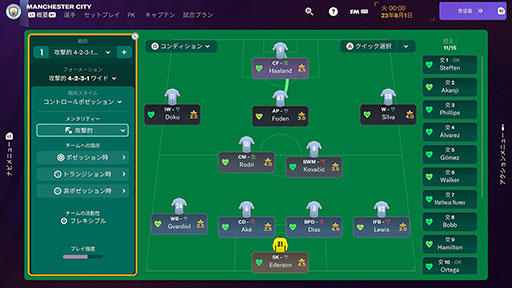 画像ギャラリー No.005のサムネイル画像 / 初の日本語対応,Jリーグ実装を果たした「Football Manager 2024」のPS5/Switchパッケージ版が発売中