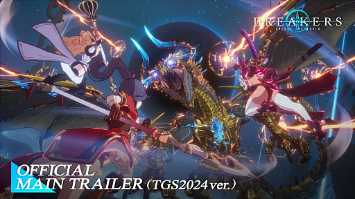 ꡼ No.001Υͥ / BREAKERS : UNLOCK THE WORLDס͸ޤޤʺΩѤᥤȥ쥤顼TGS2024
