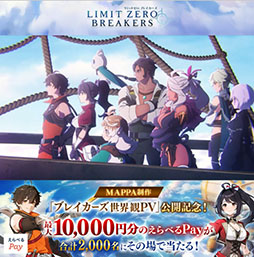 ꡼ No.006 | ֥ߥåȥ֥쥤ס˥᡼MAPPA꤬PVˡɦ¥ƥȤγŤ