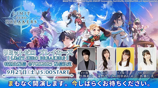 ꡼ No.001 | ֥ߥåȥ ֥쥤פΥ꡼2026ǯȾ˷ꡣCBTμ»ܤȯɽ줿ơ٥ȤݡȡTGS2025