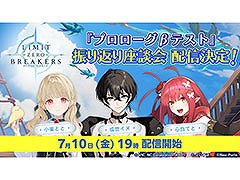 �֥�ߥåȥ��� �֥쥤�������פ�CBT�򿶤��֤���̲�7��10��19��00������ۿ���VTuber�ξ����ȤȤ��󡤰������̤��󡤿���ƤȤ��󤬽б�