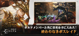 光を継ぐ者:エクリプス