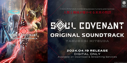 ꡼ No.008 | VRSOUL COVENANTס419ȯ褬ƥȥ쥤顼ˡȥ