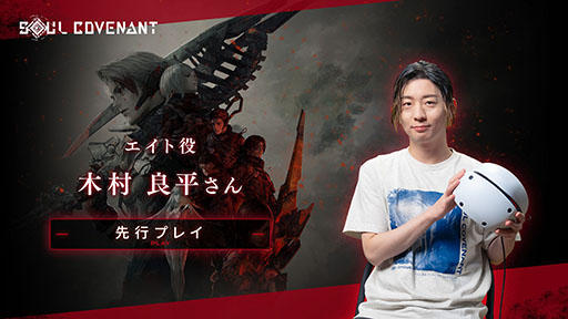 ꡼ No.006 | ͸Ȱβ褦ɵᤷVRSOUL COVENANTסȯ䡣SteamPS VR2Ǥ425ޤ10󥪥